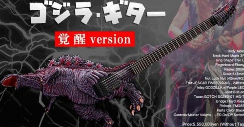 Gitar Godzilla (Foto: Istimewa)