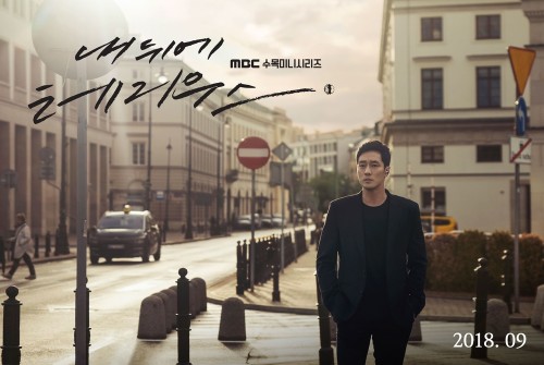 So Ji Sub tampil dalam poster utama serial drama Terius Behind Me (2018). (Foto: istimewa)