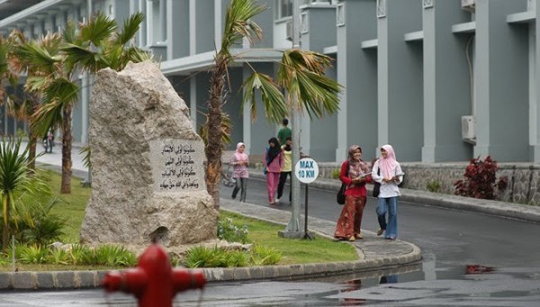 Suasana kampus UIN Malang. (Foto: uin-malang.ac.id))