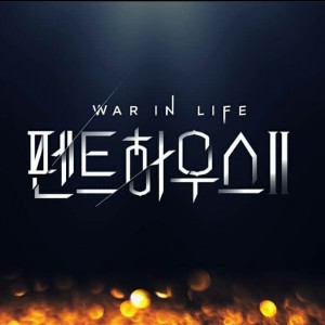 Sederet Drama Korea Tayang Februari 2021, Mana yang Kalian ...