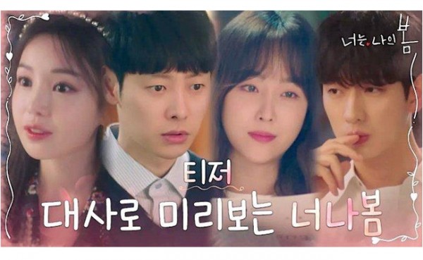 Wajib Nonton Berikut Fakta Menarik Drakor You Are My Spring Bergenre Misteri Romantis Indonesia Times