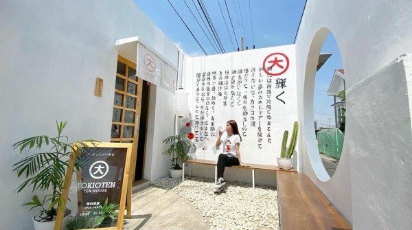 2.-Tokioten-TeaHouse36ccf5e7aaf1adac.jpg