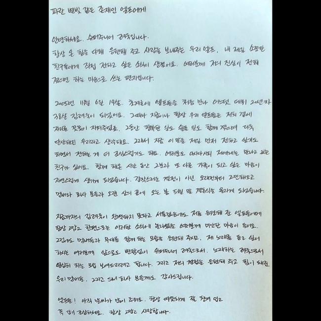 Tulisan anggota Super Junior Ryeowook yang umumkan akan menikah pada akhir Mei 2024. (Foto: X)
