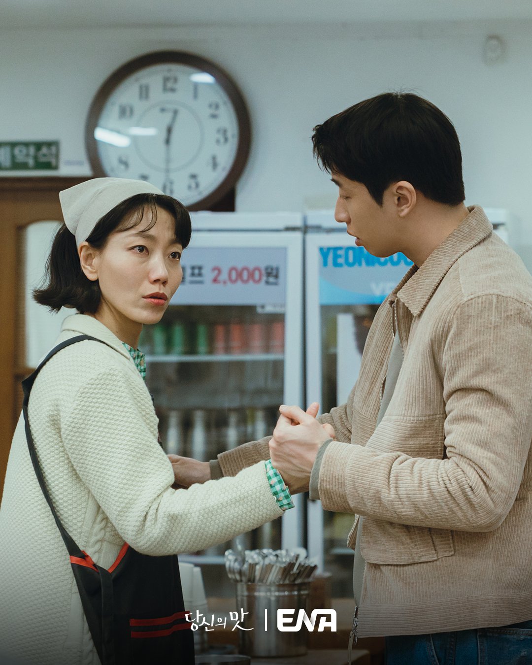 Drama Korea Tastefully Yours akhirnya mencapai episode terakhir
