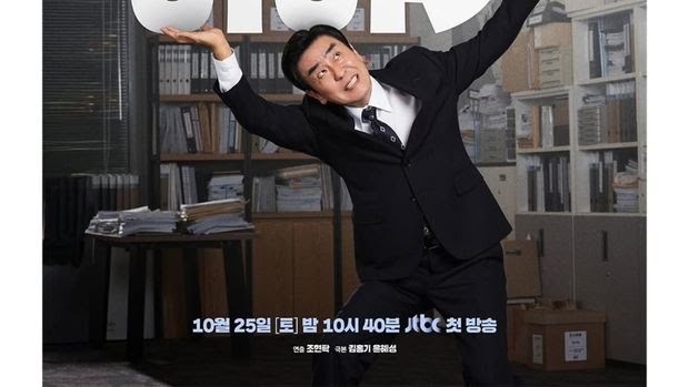 The Dream Life of Mr. Kim. (Foto: JTBC) 