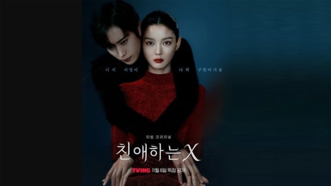 Dear X. (Foto Asianwiki) 