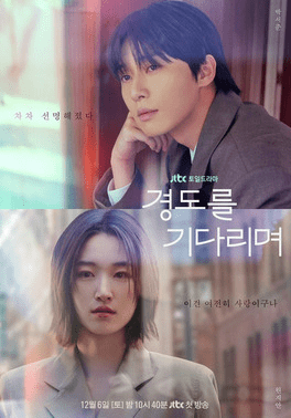 Surely Tomorrow. (Foto Wikipedia) 