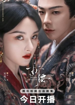 The Prisoner of Beauty. (Foto MyDramaList)