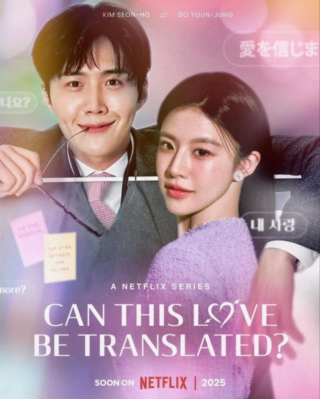 Can This Love Be Translated?. (Foto MyDramaList) 