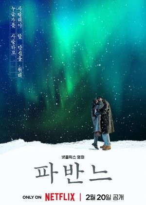 Pavane. (Foto: MyDramaList) 