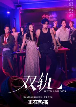 Speed and Love. (MyDramaList)