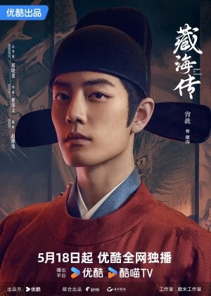 Legend of Zang Hai. (Foto: MyDramaList)