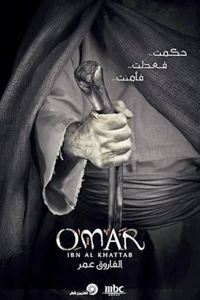 Omar (Farouk Omar). (Foto: IMDb)